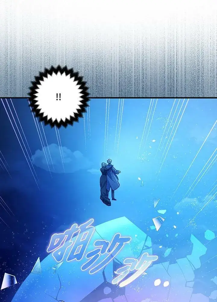 《暴君的精神安定剂》第71话图112