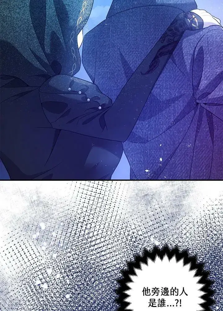 《暴君的精神安定剂》第71话图115