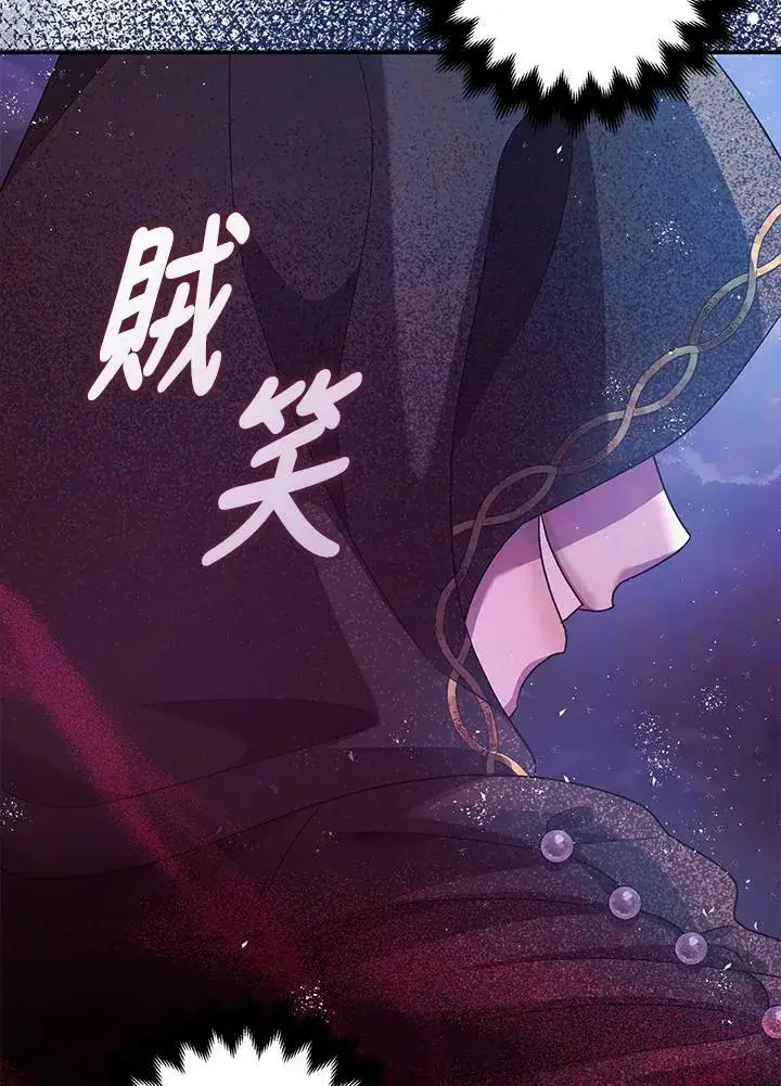 《暴君的精神安定剂》第71话图116