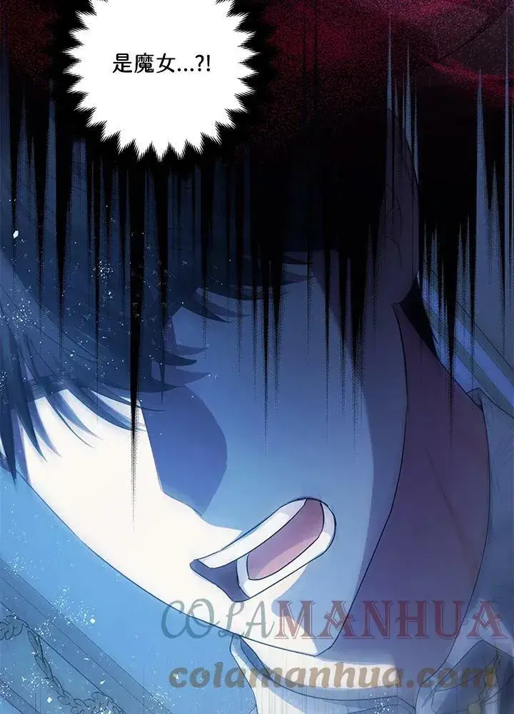 《暴君的精神安定剂》第71话图117