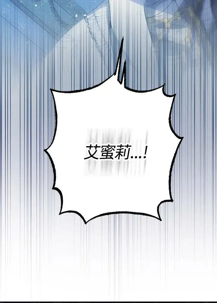 《暴君的精神安定剂》第71话图118