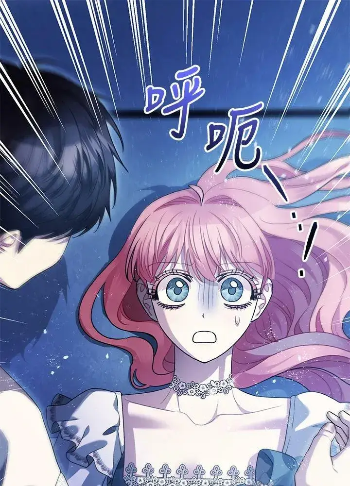 《暴君的精神安定剂》第71话图119