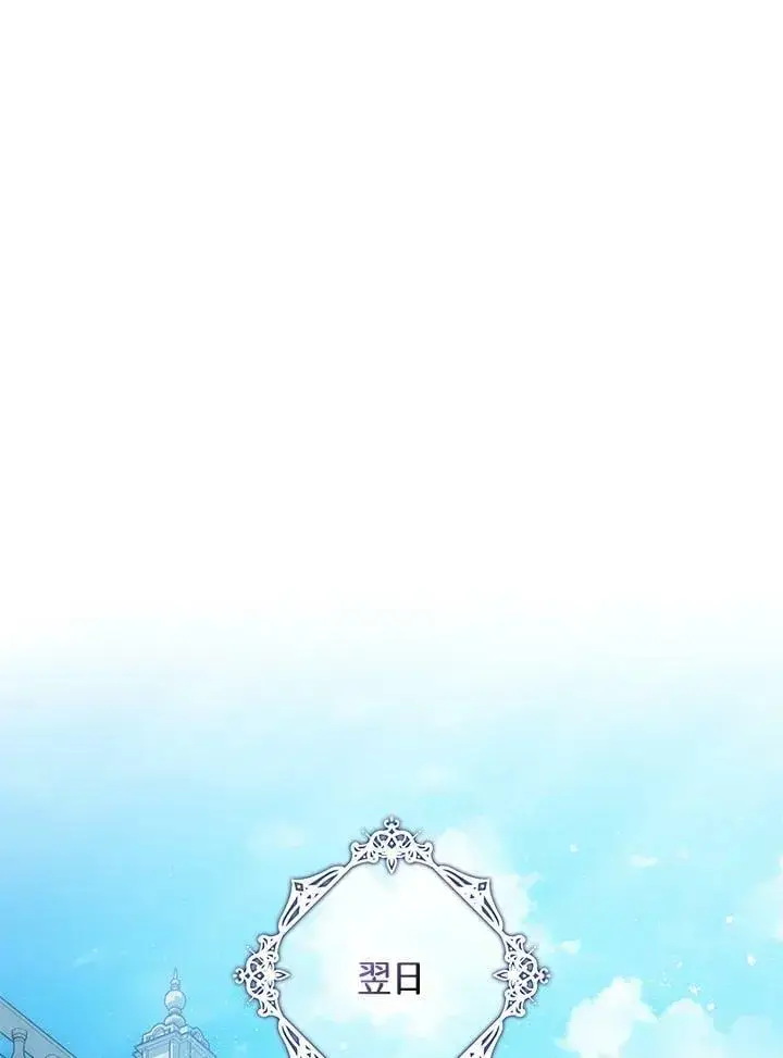 《暴君的精神安定剂》第71话图36