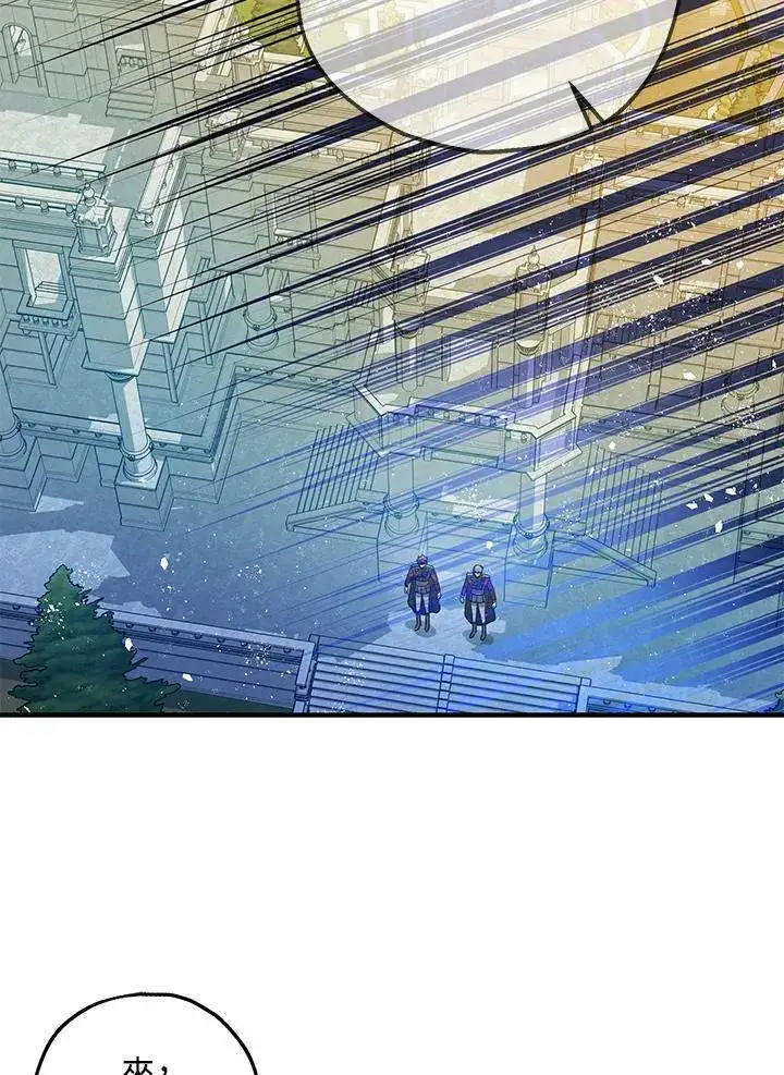 《暴君的精神安定剂》第71话图44