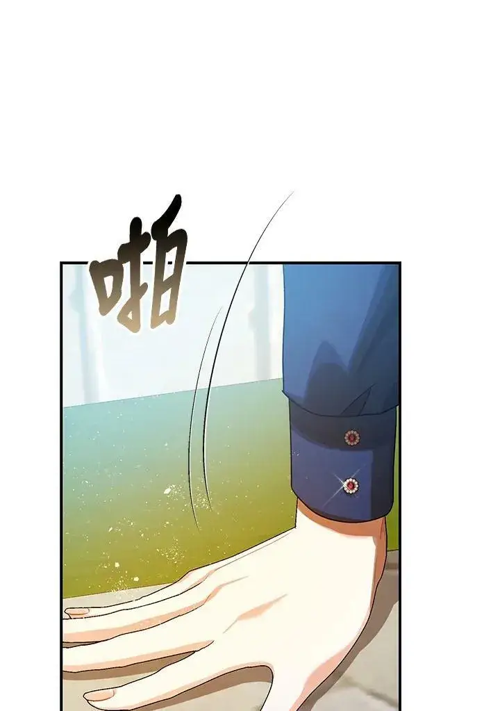 《暴君的精神安定剂》第71话图52