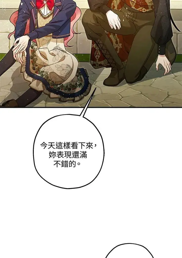 《暴君的精神安定剂》第71话图56