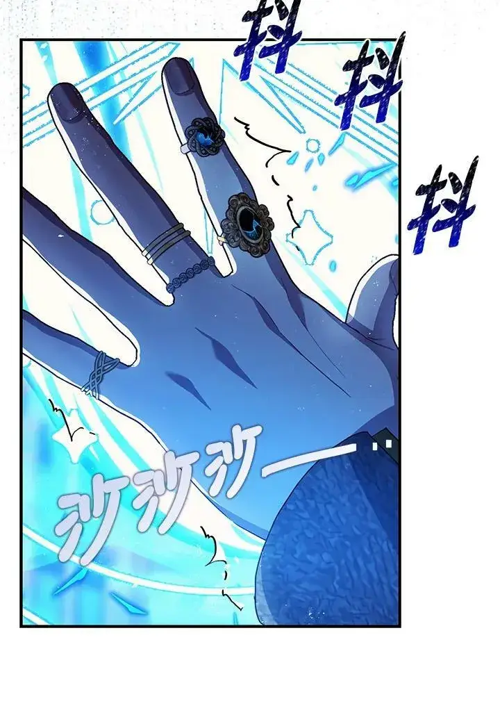 《暴君的精神安定剂》第72话图100