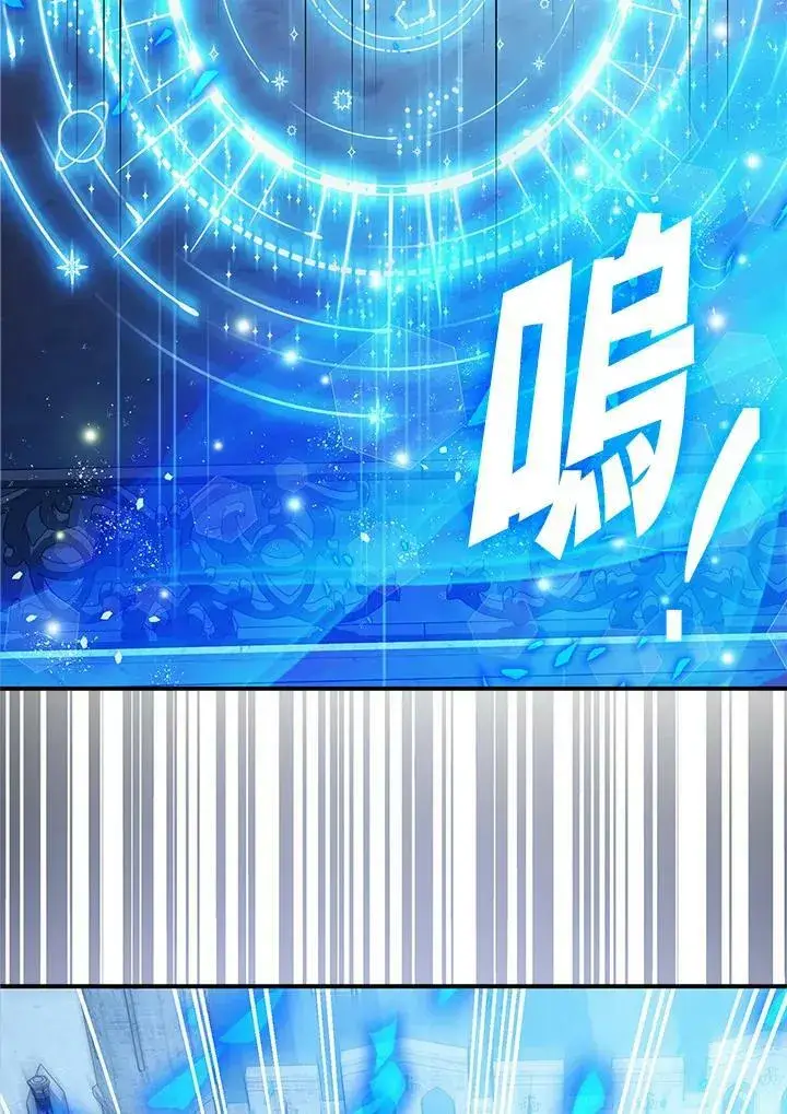 《暴君的精神安定剂》第72话图108