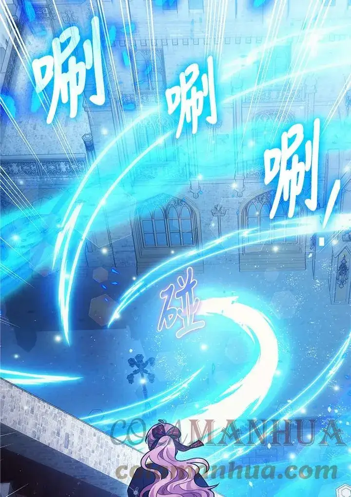 《暴君的精神安定剂》第72话图109