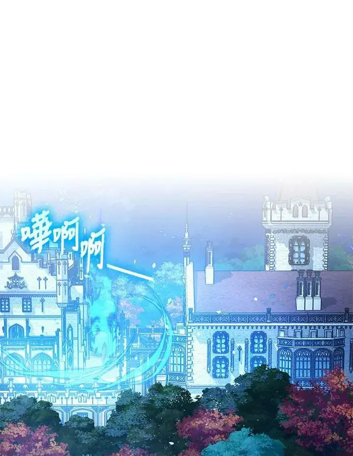 《暴君的精神安定剂》第72话图111