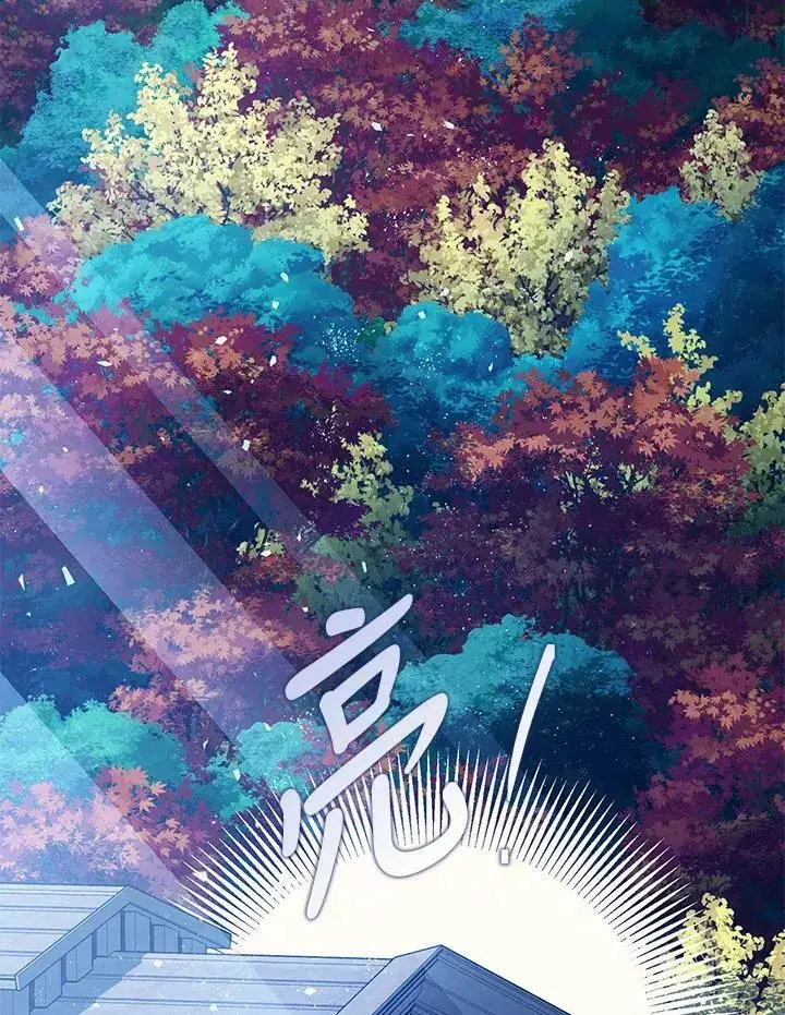 《暴君的精神安定剂》第72话图112