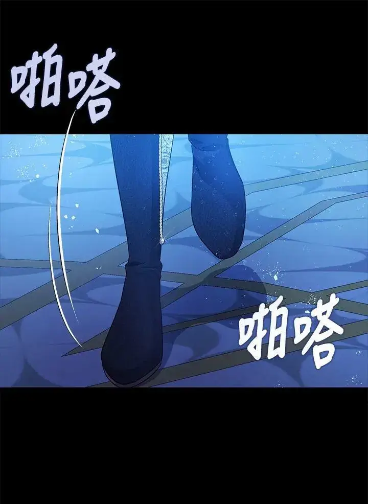 《暴君的精神安定剂》第72话图130