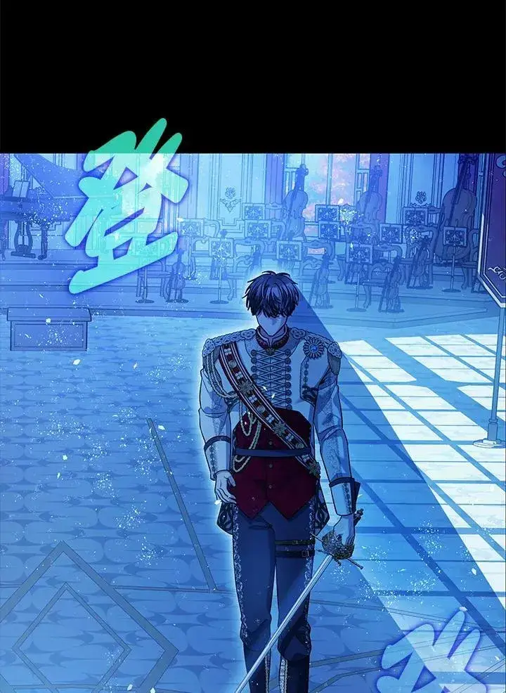 《暴君的精神安定剂》第72话图131