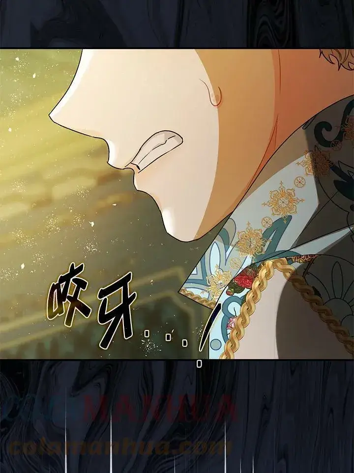 《暴君的精神安定剂》第72话图17