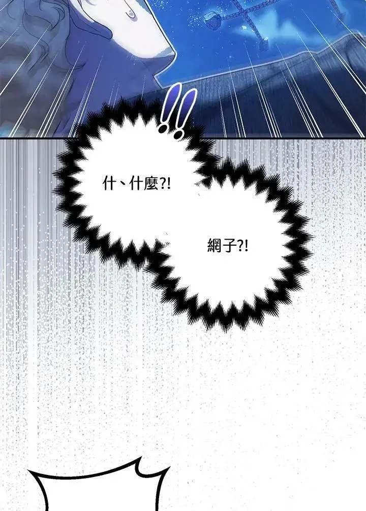 《暴君的精神安定剂》第72话图24