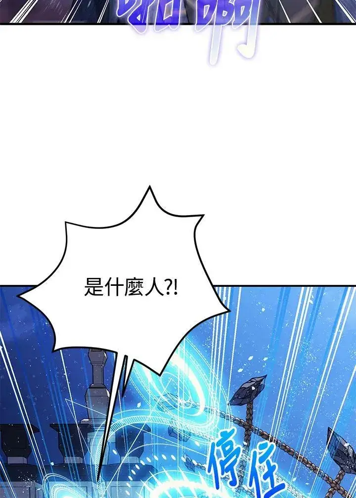 《暴君的精神安定剂》第72话图26