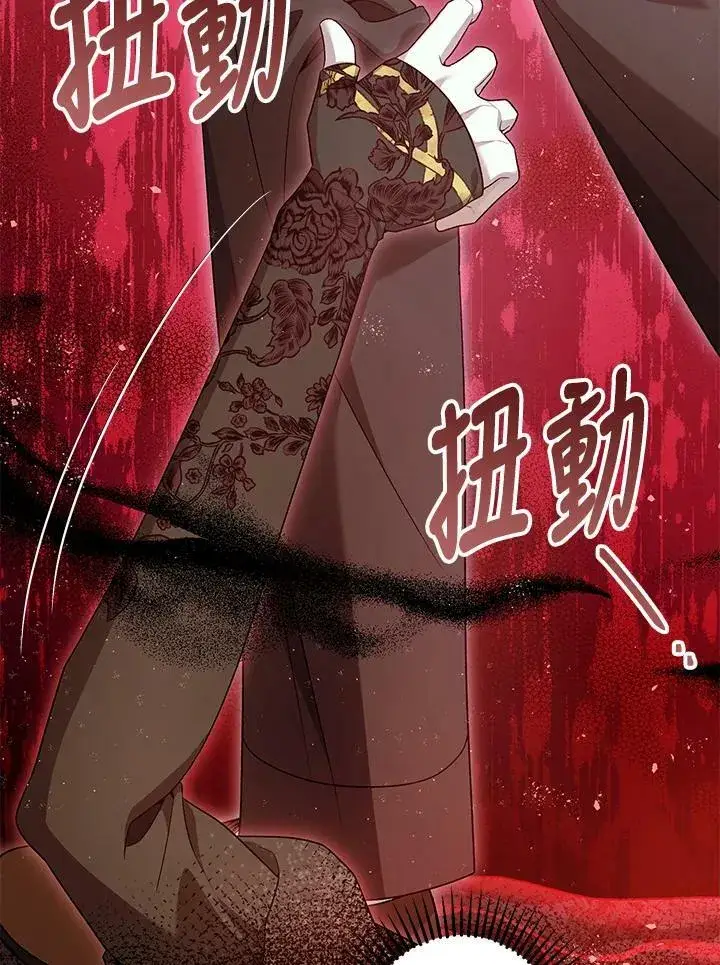 《暴君的精神安定剂》第72话图56