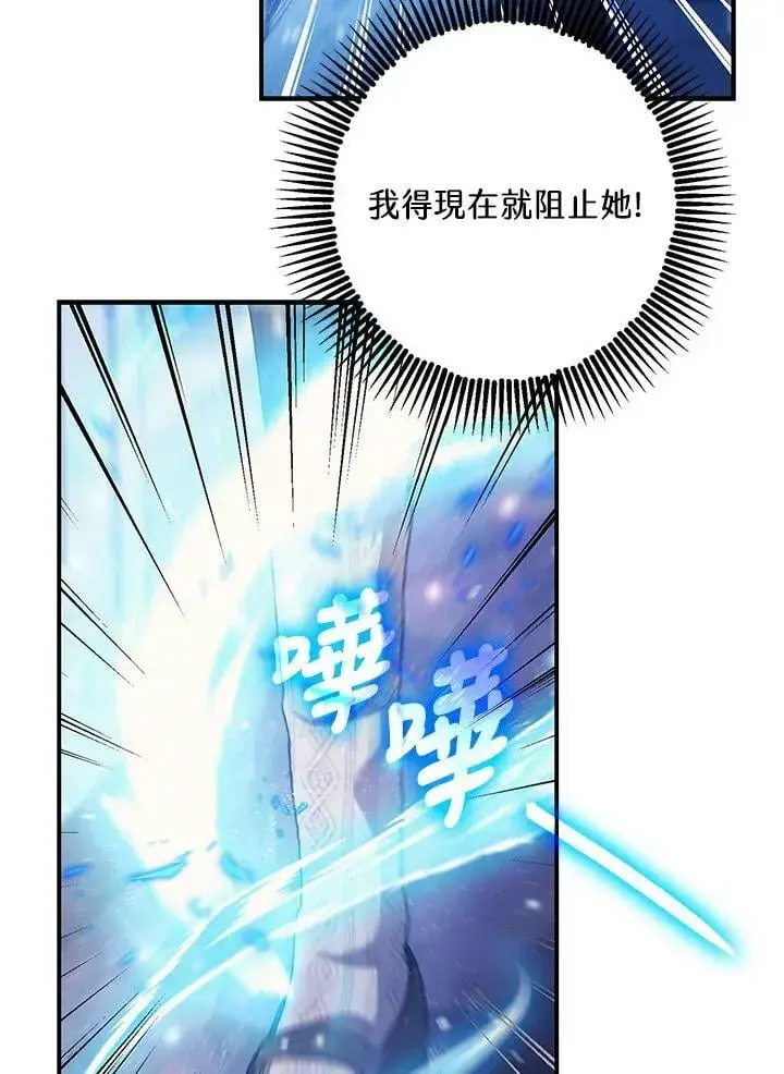 《暴君的精神安定剂》第72话图70