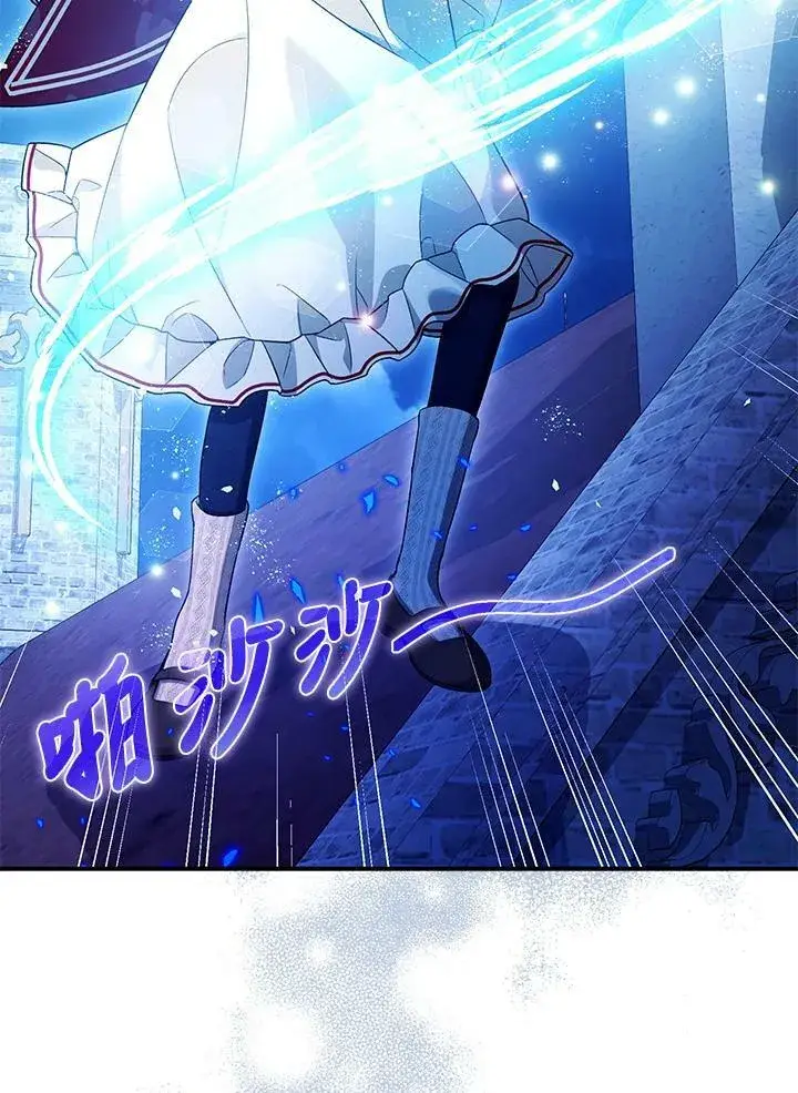 《暴君的精神安定剂》第72话图72