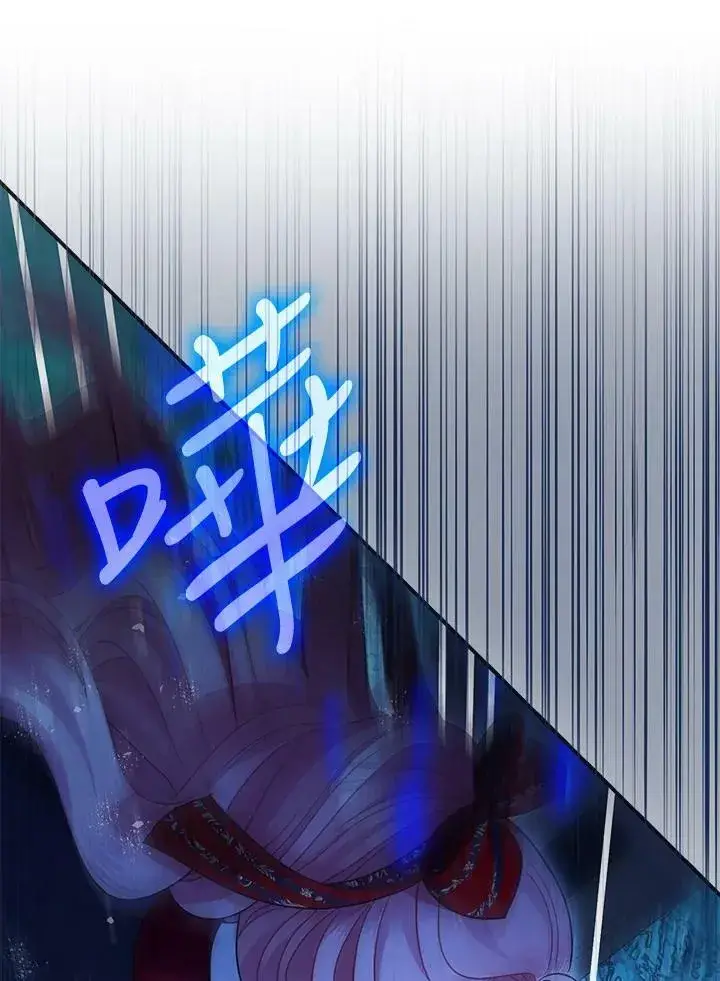 《暴君的精神安定剂》第72话图76