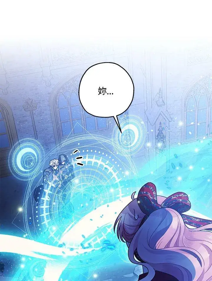 《暴君的精神安定剂》第72话图88
