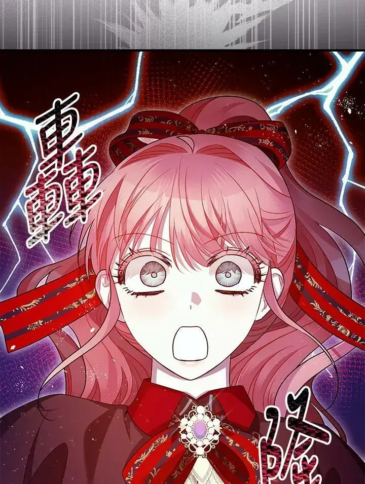 《暴君的精神安定剂》第72话图94