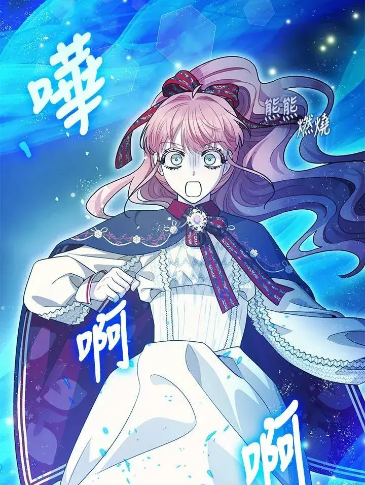 《暴君的精神安定剂》第72话图96