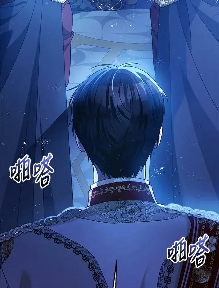 《暴君的精神安定剂》第73话图11