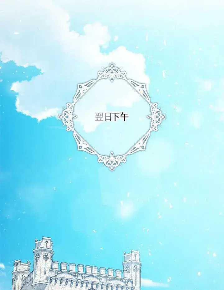 《暴君的精神安定剂》第73话图122