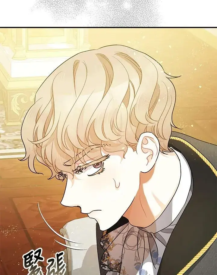 《暴君的精神安定剂》第73话图134