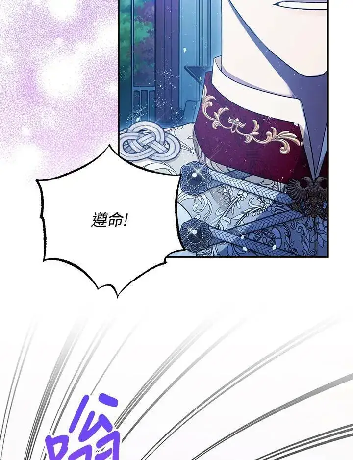 《暴君的精神安定剂》第73话图16