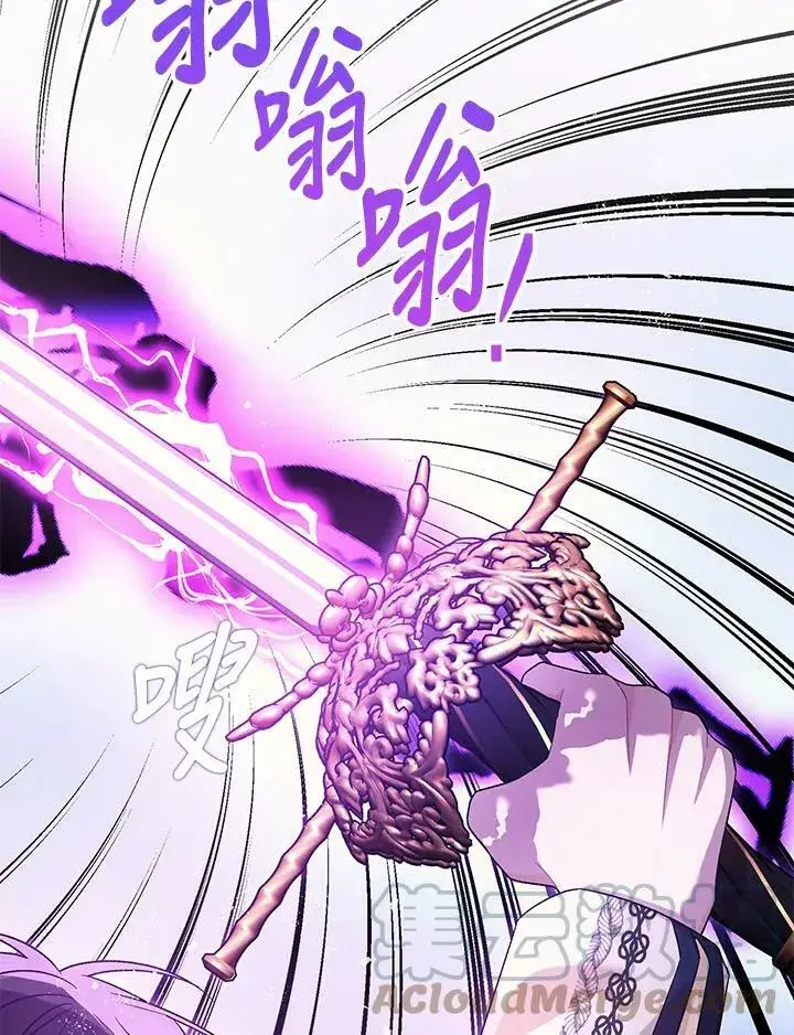 《暴君的精神安定剂》第73话图17