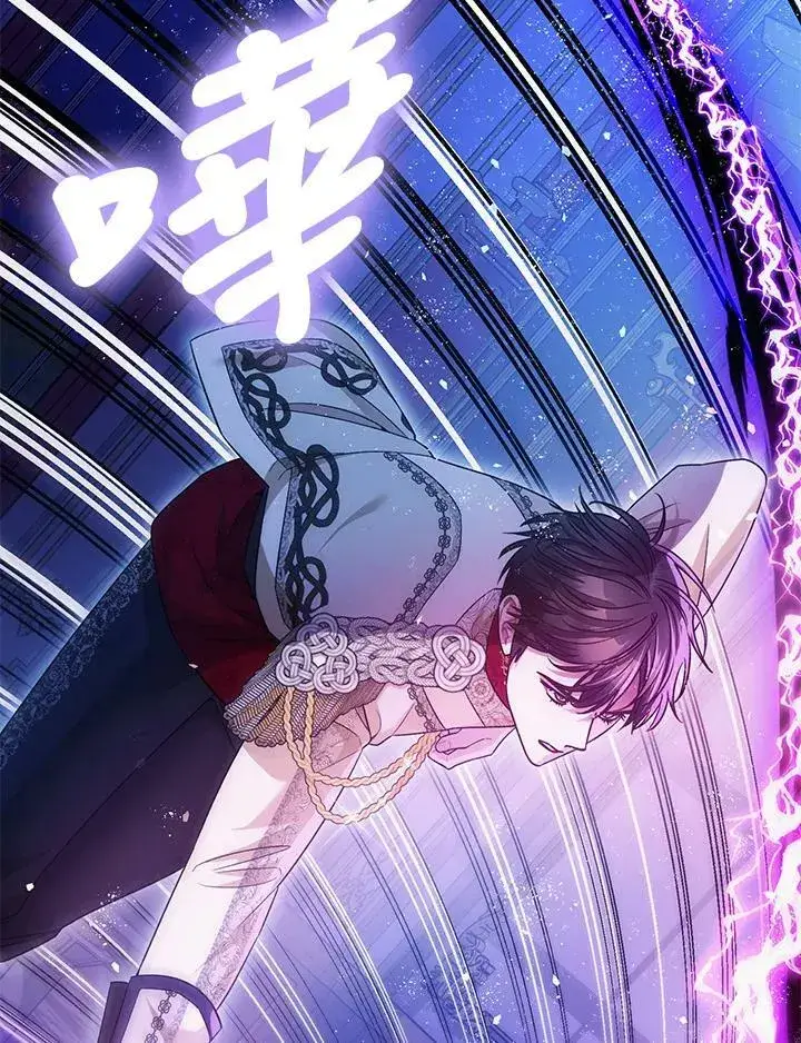 《暴君的精神安定剂》第73话图19