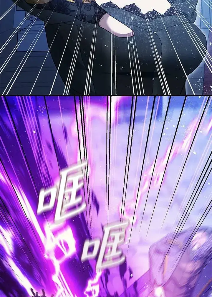 《暴君的精神安定剂》第73话图27