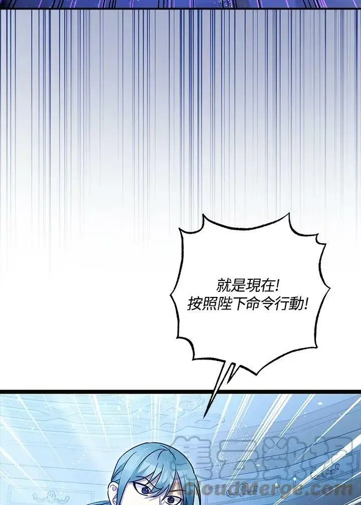 《暴君的精神安定剂》第73话图29