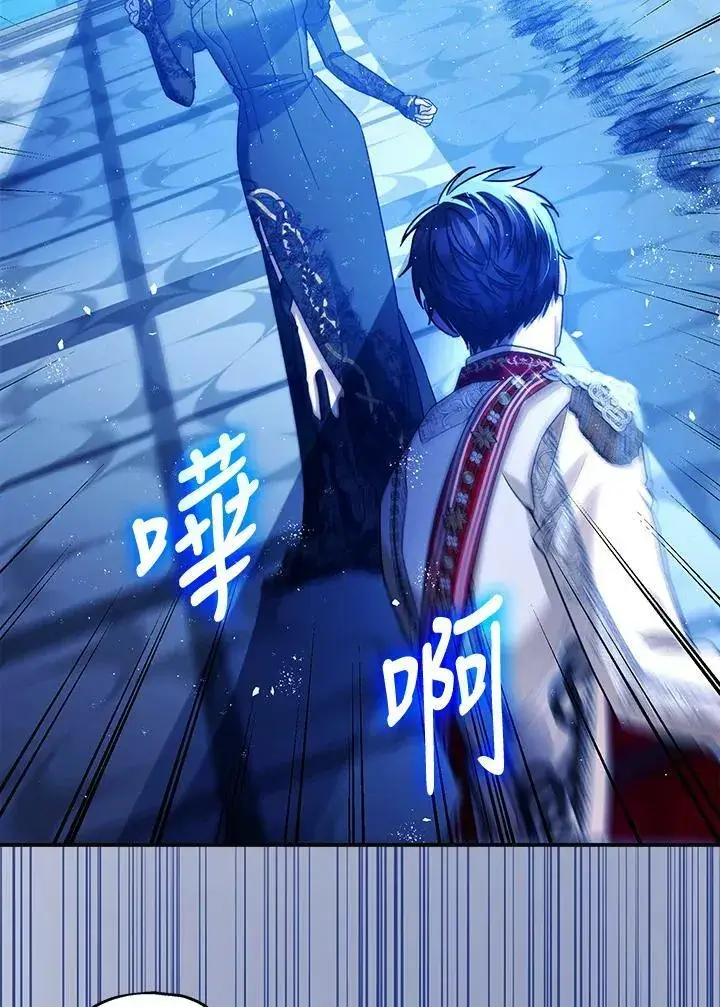 《暴君的精神安定剂》第73话图34