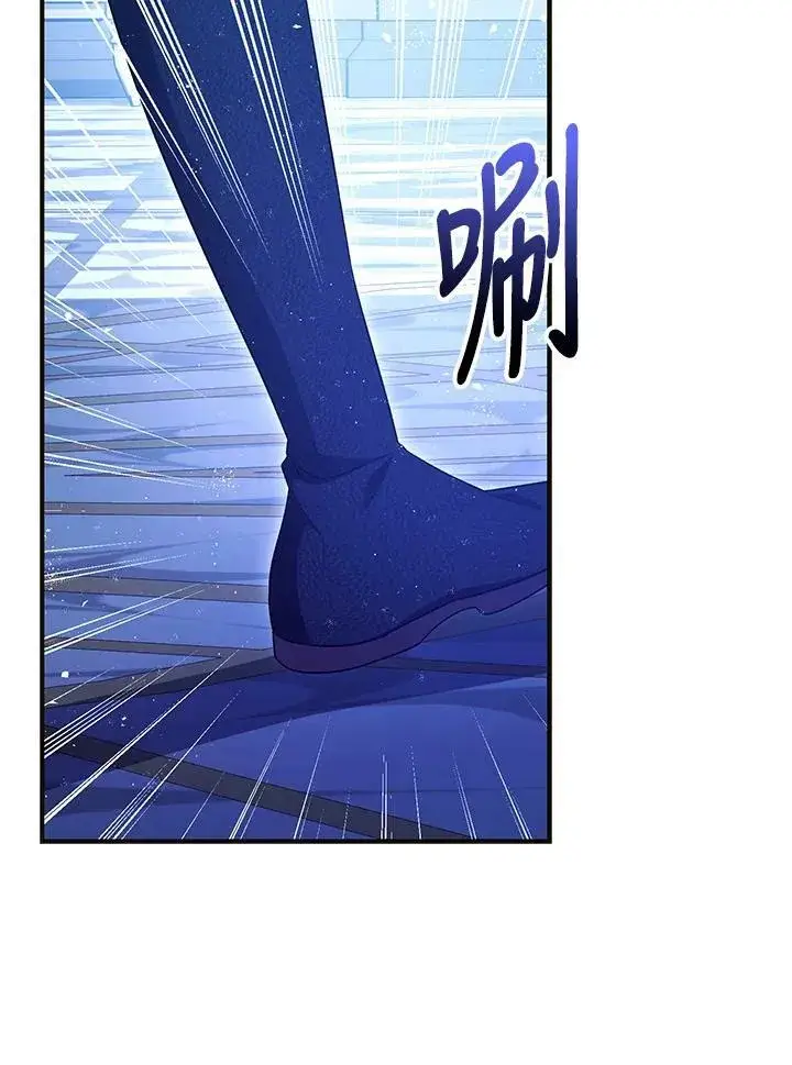 《暴君的精神安定剂》第73话图44