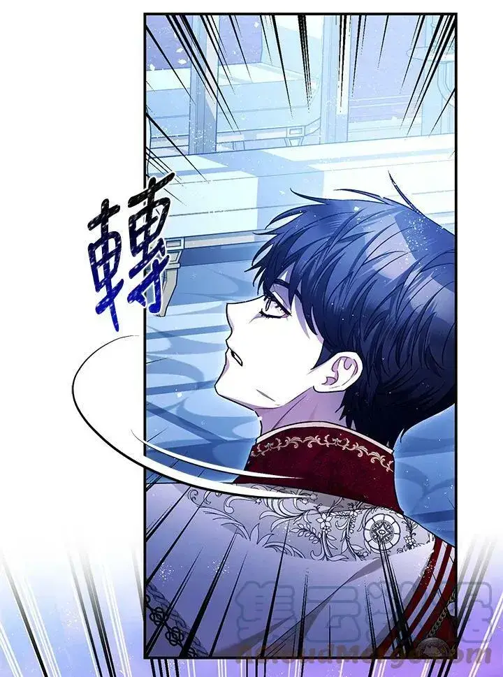 《暴君的精神安定剂》第73话图45