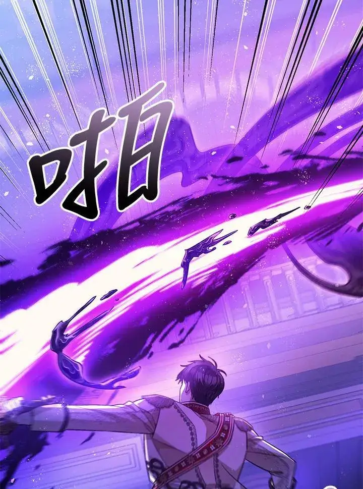 《暴君的精神安定剂》第73话图46
