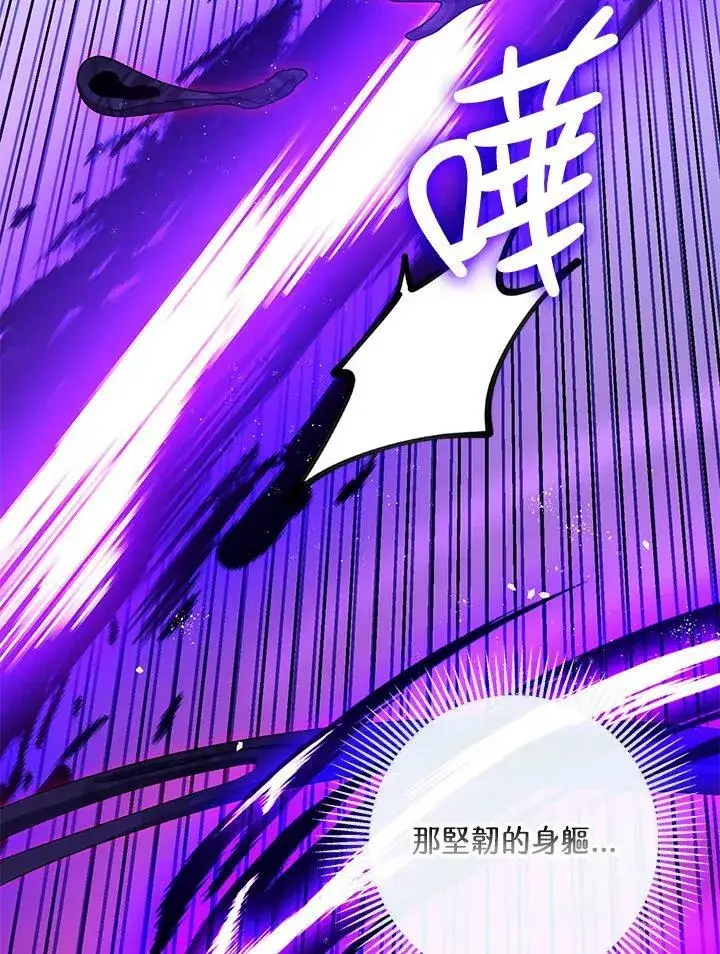 《暴君的精神安定剂》第73话图51