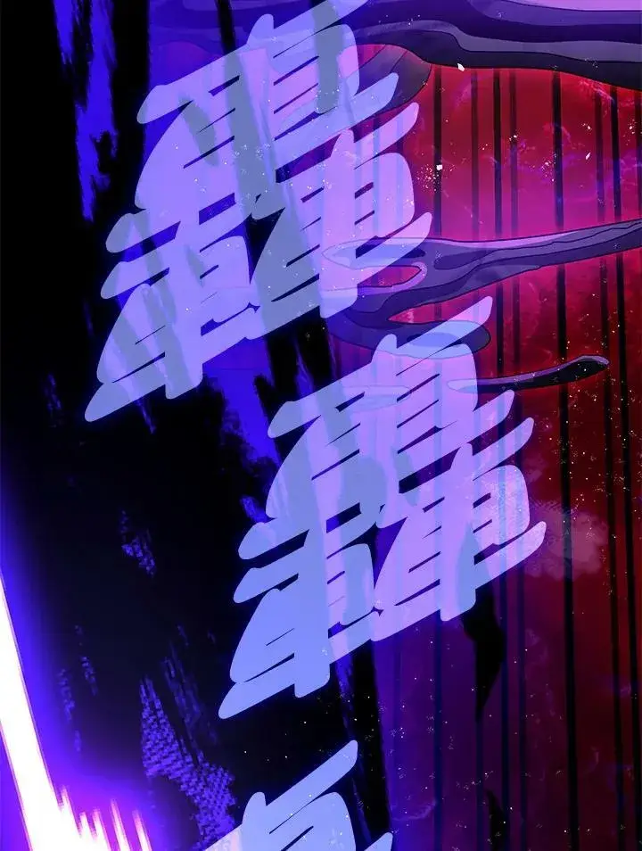 《暴君的精神安定剂》第73话图55
