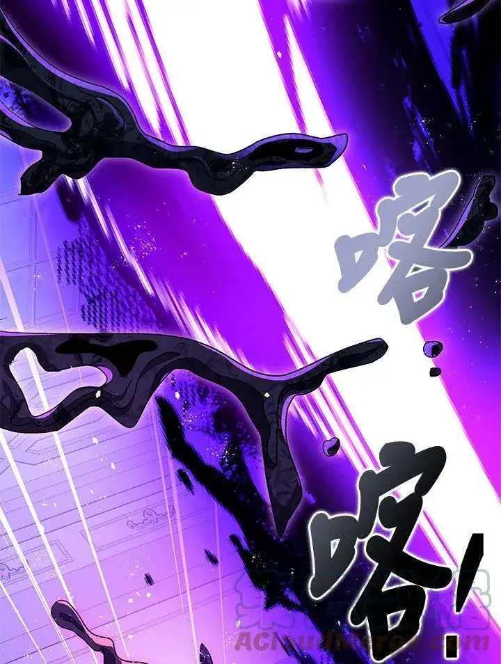 《暴君的精神安定剂》第73话图57
