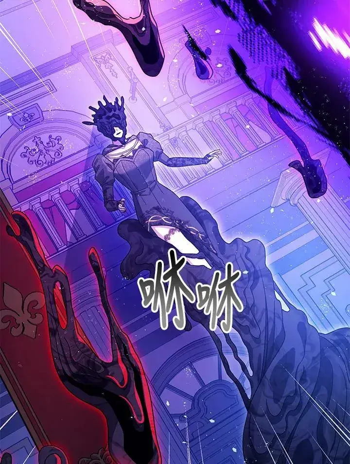 《暴君的精神安定剂》第73话图58