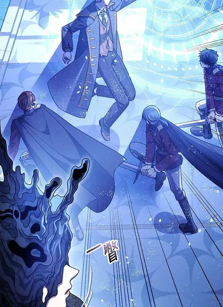 《暴君的精神安定剂》第73话图62