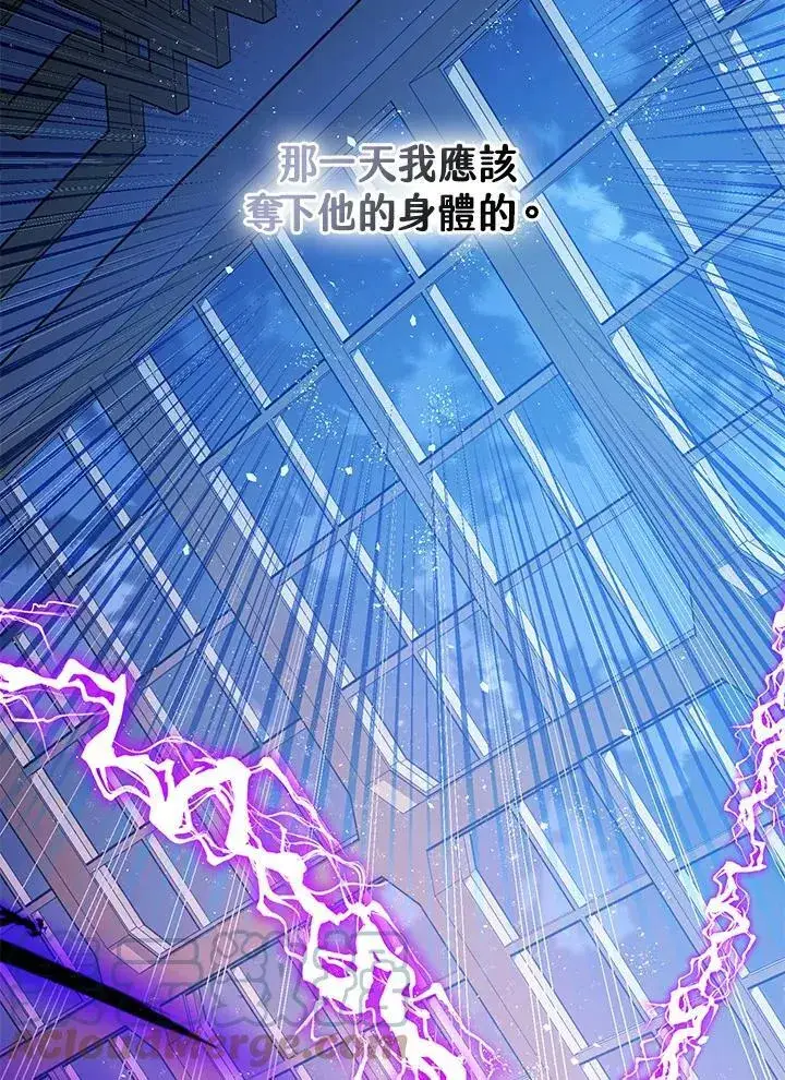《暴君的精神安定剂》第73话图65