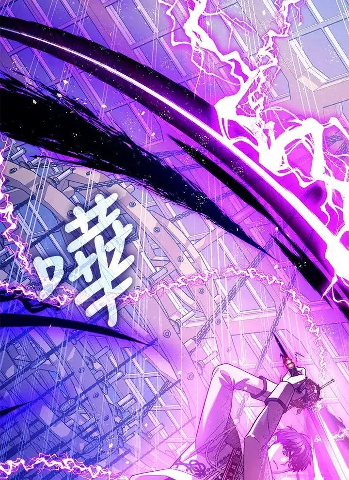 《暴君的精神安定剂》第73话图66