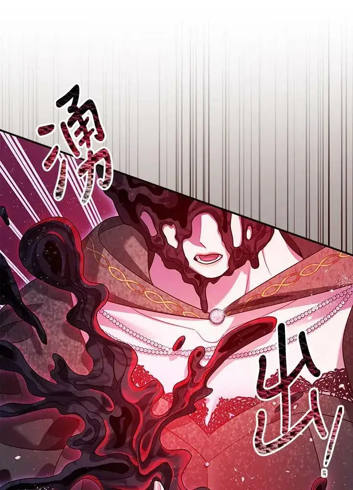 《暴君的精神安定剂》第73话图71