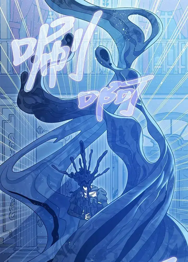 《暴君的精神安定剂》第73话图74