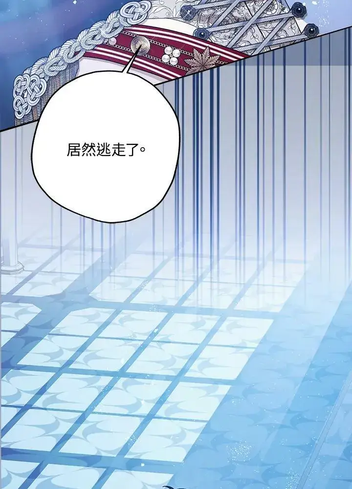 《暴君的精神安定剂》第73话图80