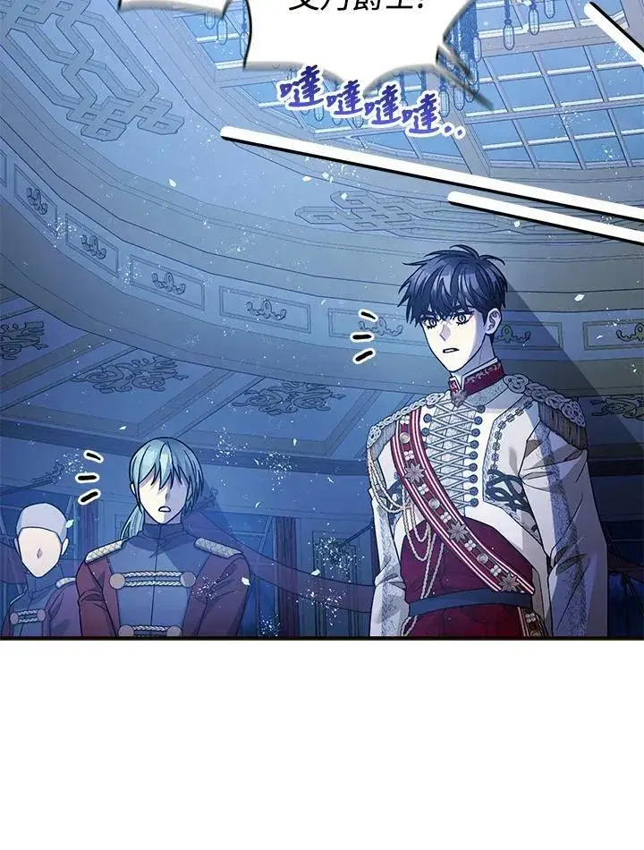 《暴君的精神安定剂》第73话图88